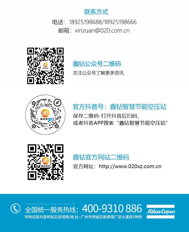 js2979金沙娱(官方VIP人口)-最新版App Store 智慧节能空压站公众号底图二维码版01